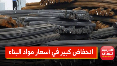التطبيق خلال ساعات.. انخفاض كبير في أسعار مواد البناء في مصر.. تعرف على سعر طن الحديد والأسمنت 3 انخفاض كبير في أسعار مواد البناء