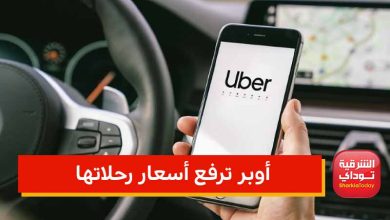 اوبر