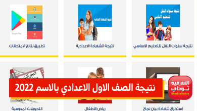 اولى اعدادي