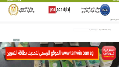 بطاقة التموين جديد9