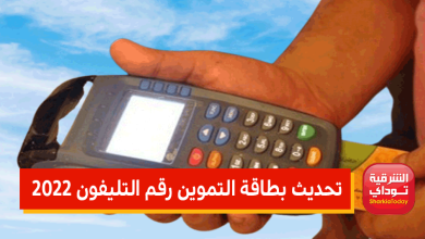 بطاقة التموين جديدة2