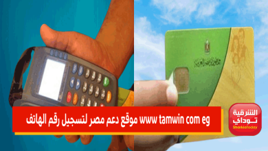 تحديث الهاتف9