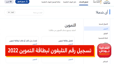تسجيل البطاقة1