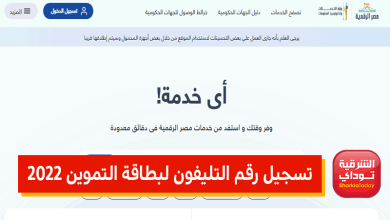 تسجيل البطاقة4 1