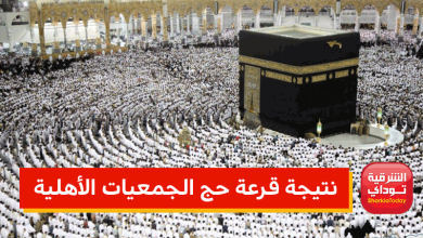 نتيجة قرعة حج الجمعيات الأهلية 2022 1 نتيجة قرعة حج الجمعيات