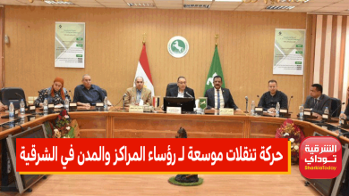 حركة تنقلات موسعة لـ رؤساء المراكز والمدن في الشرقية