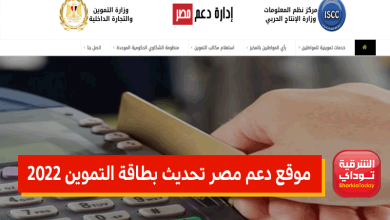 دعم مصر12