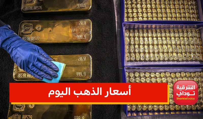 “انخفاض جنوني” في سعر الذهب اليوم في مصر الأربعاء 25 مايو 2022 في نهاية التعاملات 4 دهب 5