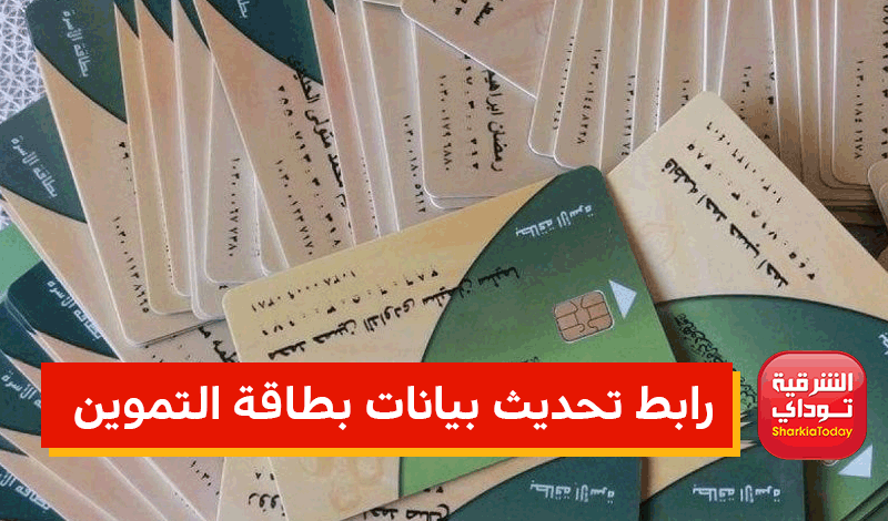 رابط صحيح.. موقع دعم مصر لتسجيل رقم الموبايل 2022 11 دعم مصر لتسجيل رقم الموبايل