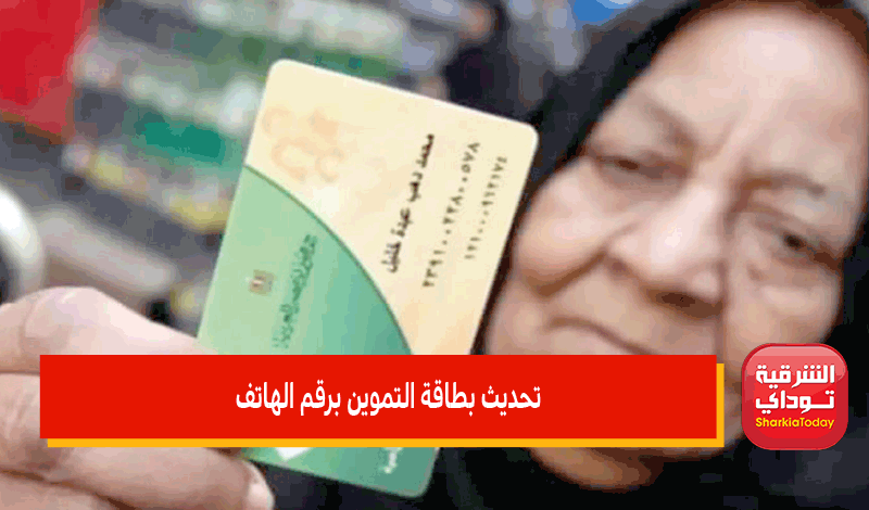 رابط موقع دعم مصر لتسجيل رقم الموبايل