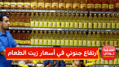 ارتفاع جنوني في أسعار زيت الطعام وهذه هي الأسعار الجديدة 4 زيت الطعام4