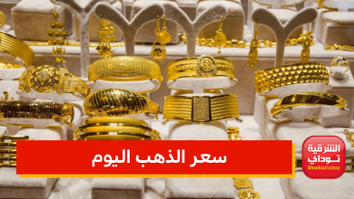 بعد انهياره أمس.. سعر الذهب اليوم عيار 21 بمصر والدول العربية 6 سعر الذهب اليوم
