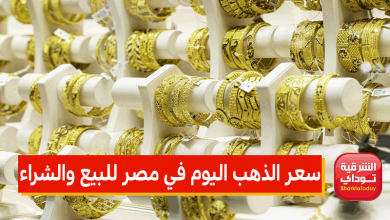 تراجع قوي.. مفاجأة بـ "سعر الذهب اليوم في مصر للبيع والشراء" خلال نهاية التعاملات.. وعيار 21 ينخفض 40 جنيه 8 سعر الذهب اليوم في مصر للبيع والشراء