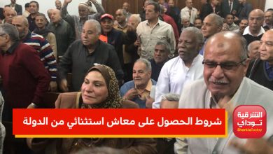 "في 4 خطوات".. تعرف على شروط وإجراءات الحصول على المعاش الاستثنائي 2022 من الدولة 3 شروط الحصول على المعاش موقع 4