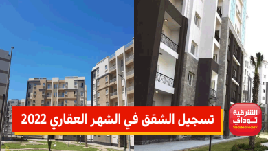 تسجيل الشقة في الشهر العقاري 2022.. الحق سجل 20 شقق جديدة 3