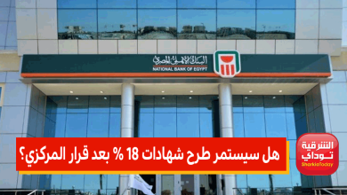 شهادات 18