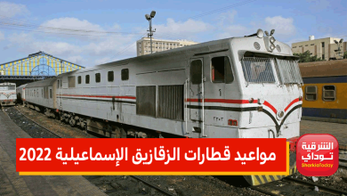 قطارات الزقازيق
