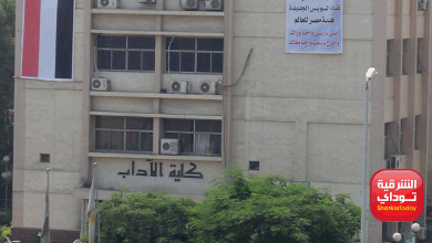 بالأسماء.. تعيين دفعة جديدة من المعيدين بآداب الزقازيق 4 بالأسماء.. تعيين دفعة جديدة من المعيدين بآداب الزقازيق