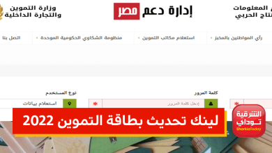 لينك البطاقة