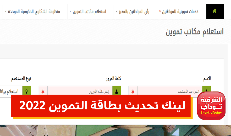 موقع دعم مصر تسجيل رقم التليفون 2022