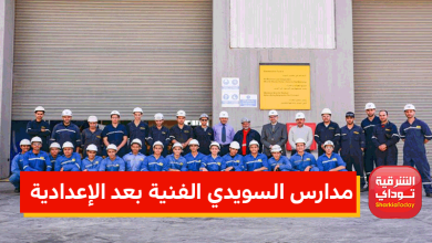 مدارس السويدي الفنية بعد الإعدادية 2022
