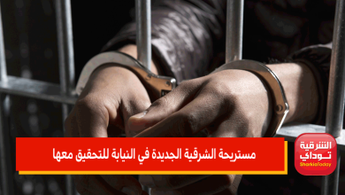 مستريحة الشرقية الجديدة