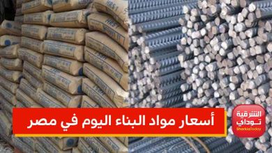 أسعار مواد البناء اليوم في السوق اليوم الأثنين 16 مايو 2022.. انخفاض مستمر 2 مواد بناء 1