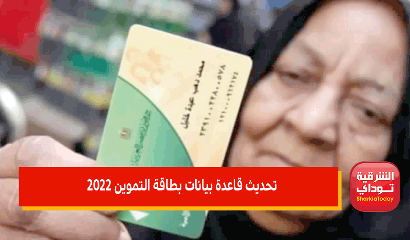 موقع دعم مصر الرسمي تسجيل رقم الهاتف 2022
