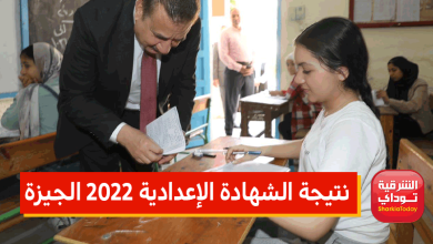 نتيجة الشهادة الإعدادية 2022 الجيزة.. موقع مديرية التربية والتعليم بالجيزة https-gizaresult-com-nat 1 نتيجة الشهادة الإعدادية 2022 الجيزة