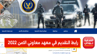 وزارة الداخلية5