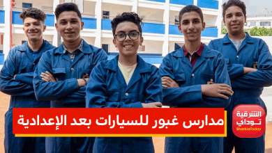 رسوم وتنسيق مدارس غبور للسيارات بعد الإعدادية 2022 1 مدارس غبور للسيارات بعد الإعدادية 2022