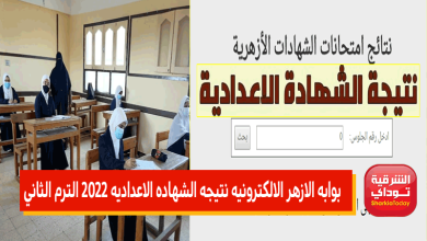الأزهر نتيجة41