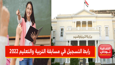 التربية والتعليم4