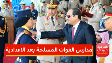 مدارس القوات المسلحة بعد الاعدادية