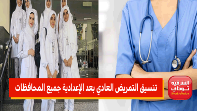التمريض العادي8