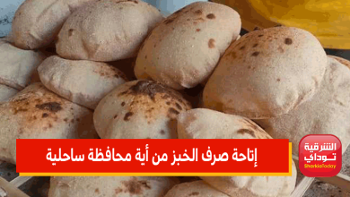 الخبز5 11