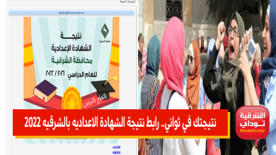 الشرقيه الشرقيه