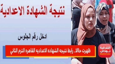 القاهرة