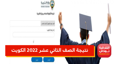 الكويت موقع 9