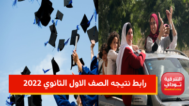 اول ثانوي 1