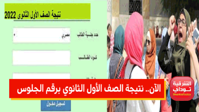 اولى ثانوي