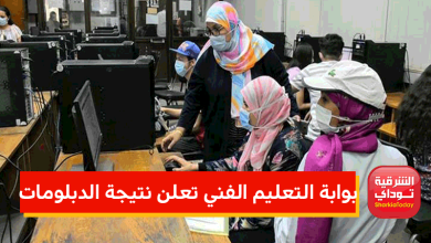 بوابة التعليم الفني تعلن نتيجة الدبلومات الفنية 2022 12 بوابة التعليم الفني