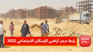 هيئة المجتمعات العمرانية