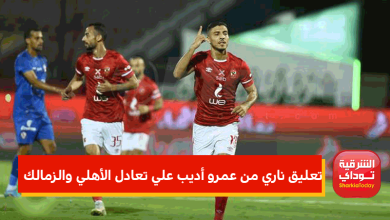عمرو أديب علي تعادل الأهلي والزمالك