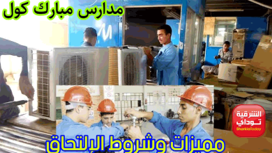 مدرسة مبارك كول الصناعية 2022