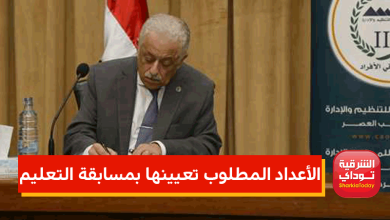 مسابقة التربيه والتعليم