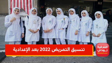 تمريض 1 2