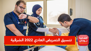 تمريض 15