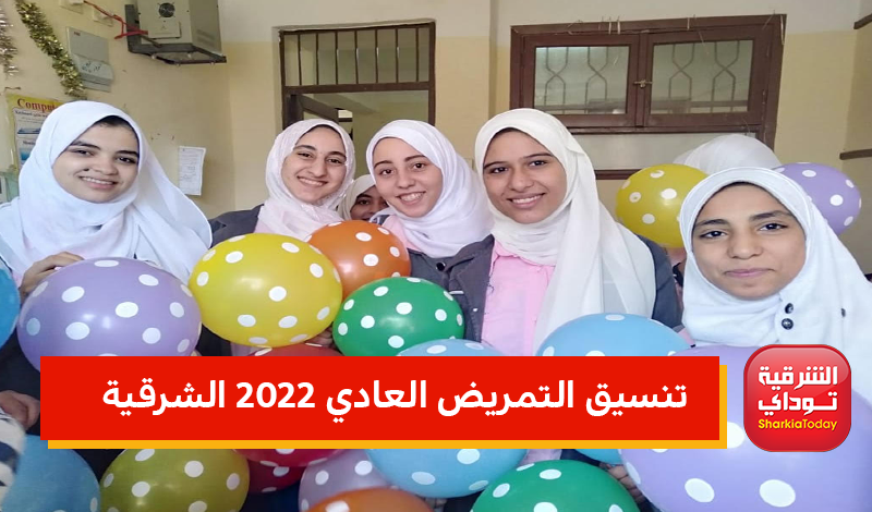 تنسيق التمريض العادي 2022 الشرقيه