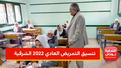 تمريض شرقية 2 2